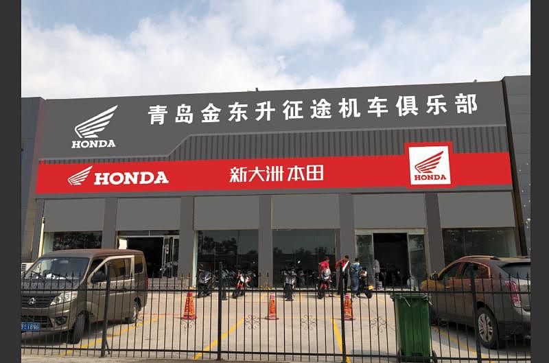 青岛金东升征途机车俱乐部