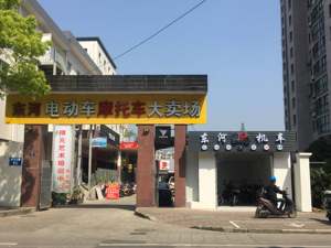 东河机车