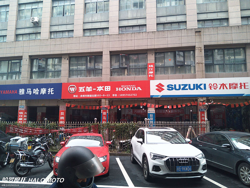 宁波余姚骏马摩托车
