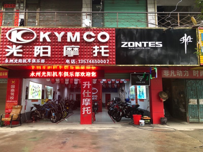 永州789机车俱乐部