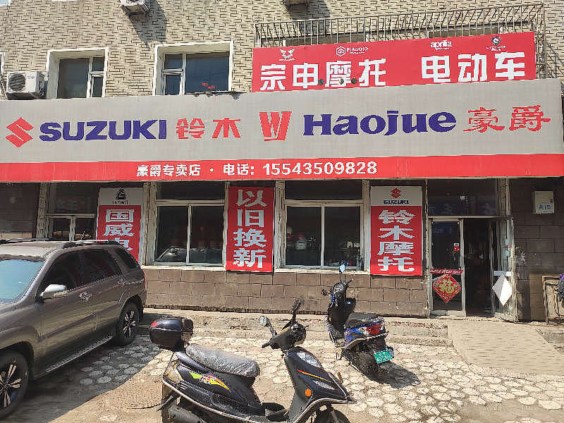 德惠 宗申