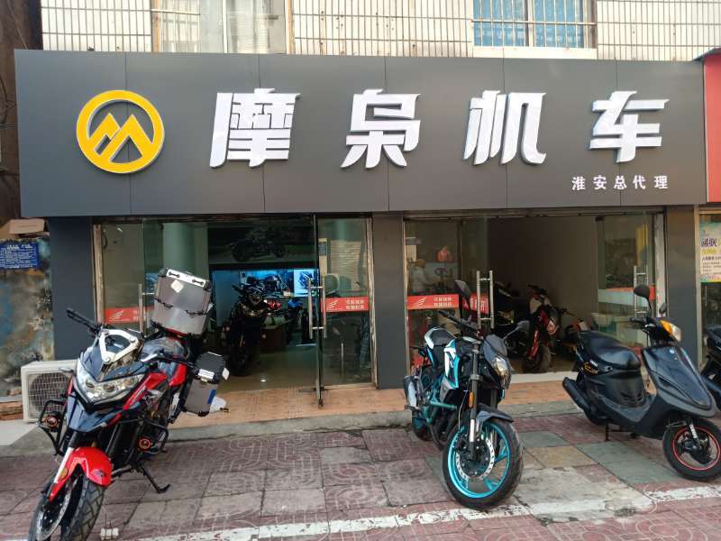 摩枭机车摩托车跑车