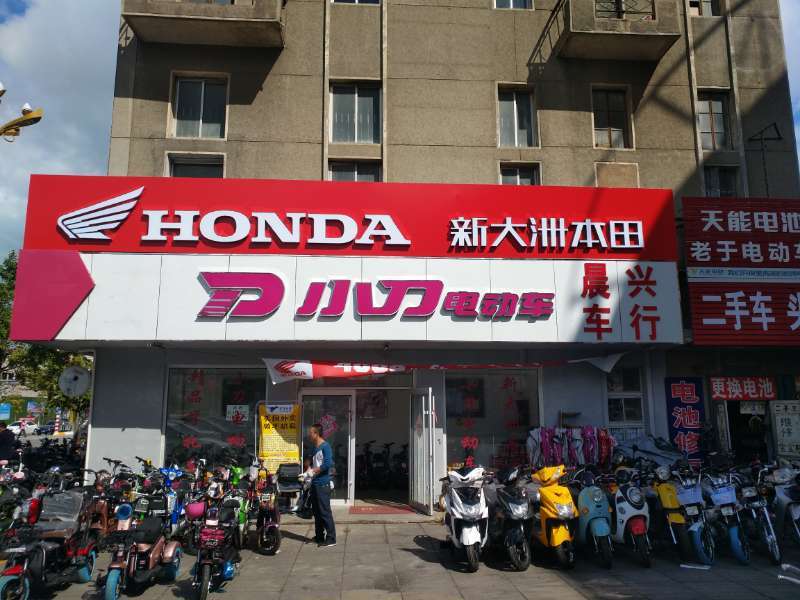 福山新大洲本田 地址电话 摩托范 哈罗摩托