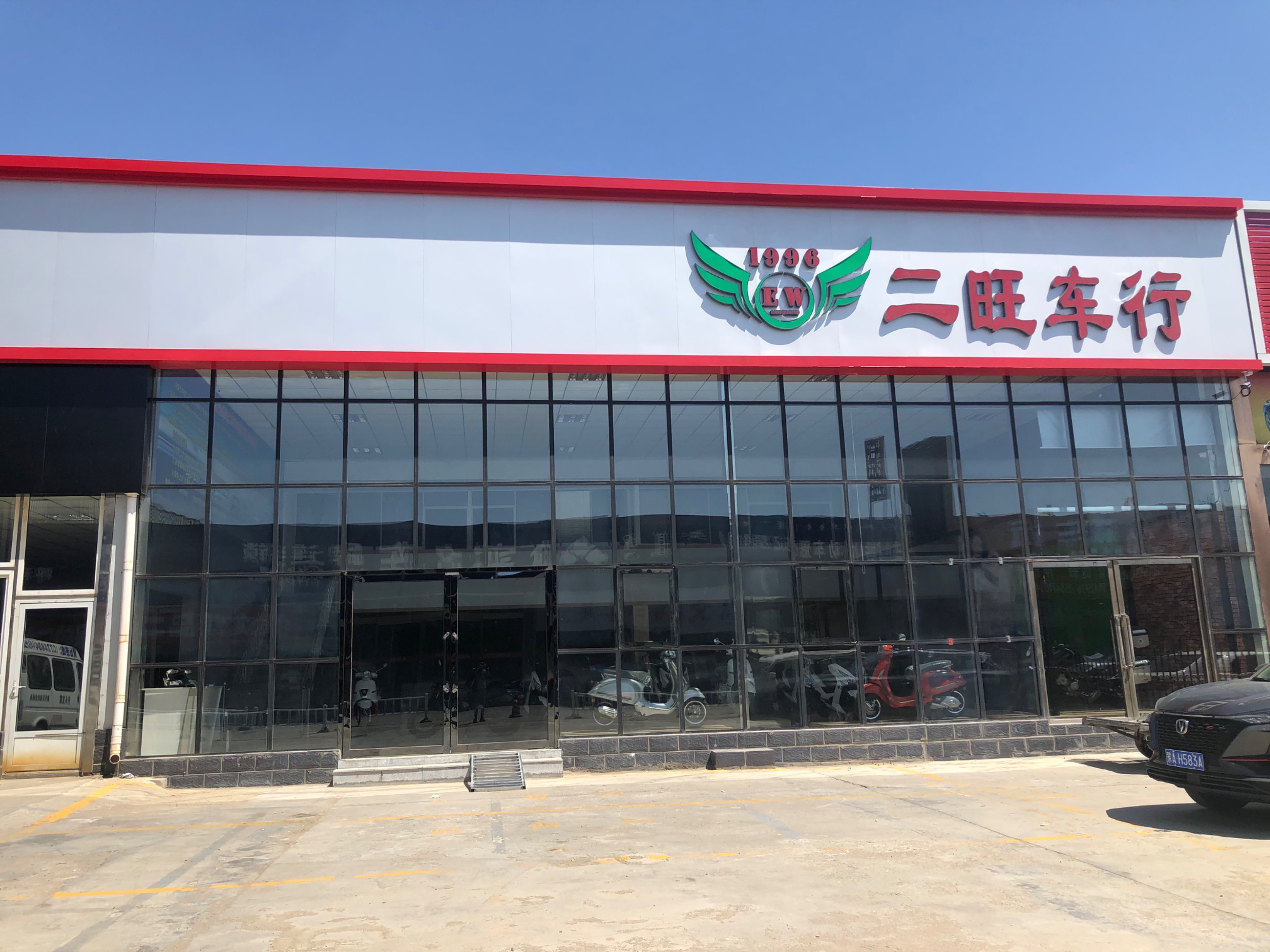 二旺车行呼市店_经销商