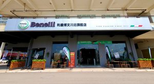 广安利鑫博文大排机车川北旗舰店