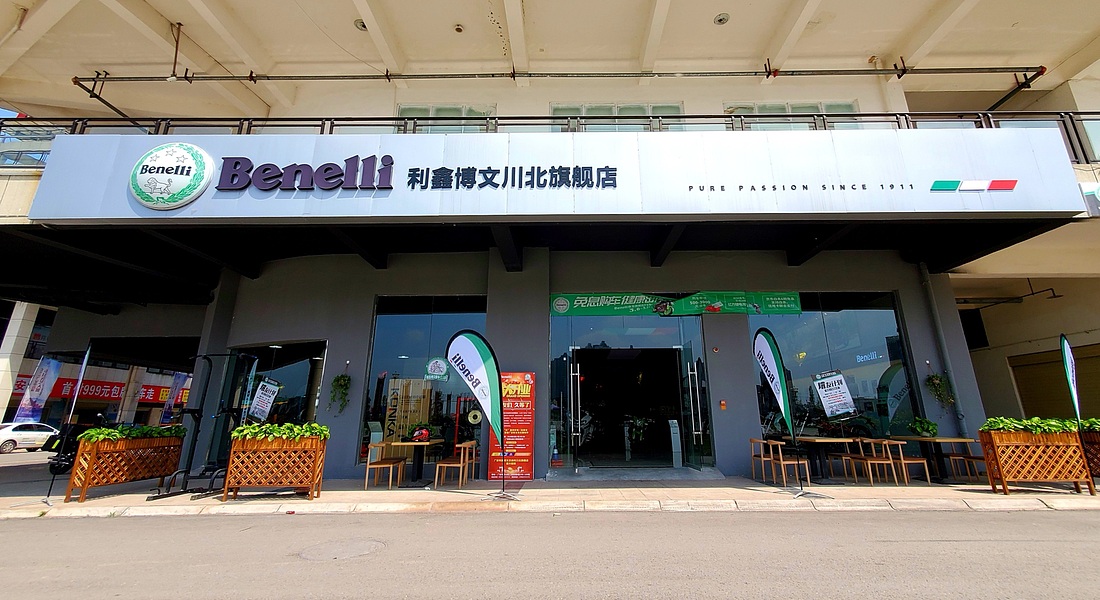 广安利鑫博文大排机车川北旗舰店