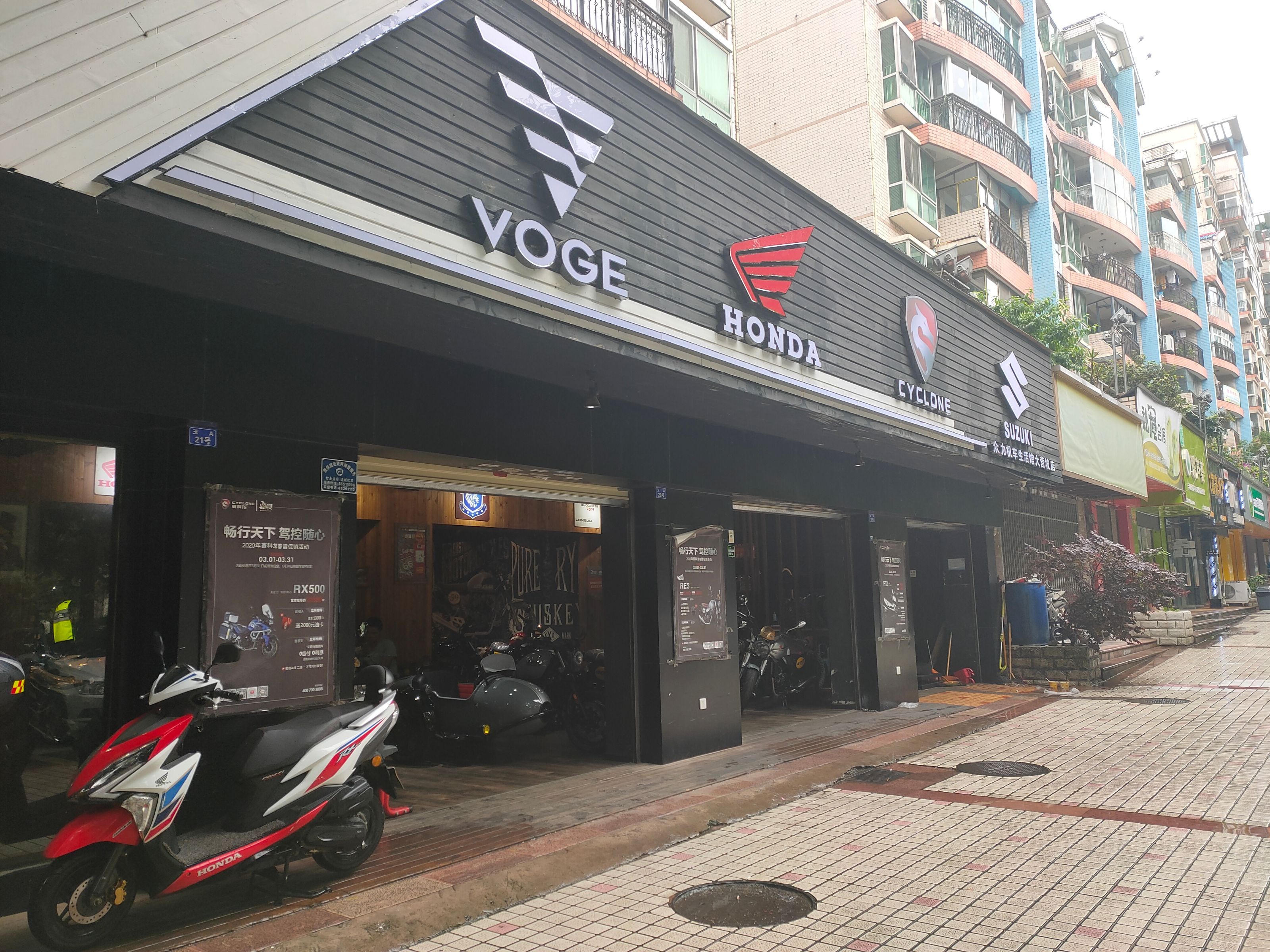 贵阳众力机车生活馆大营坡店_经销商