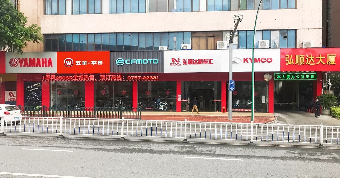 Honda Dream 顺德弘顺达