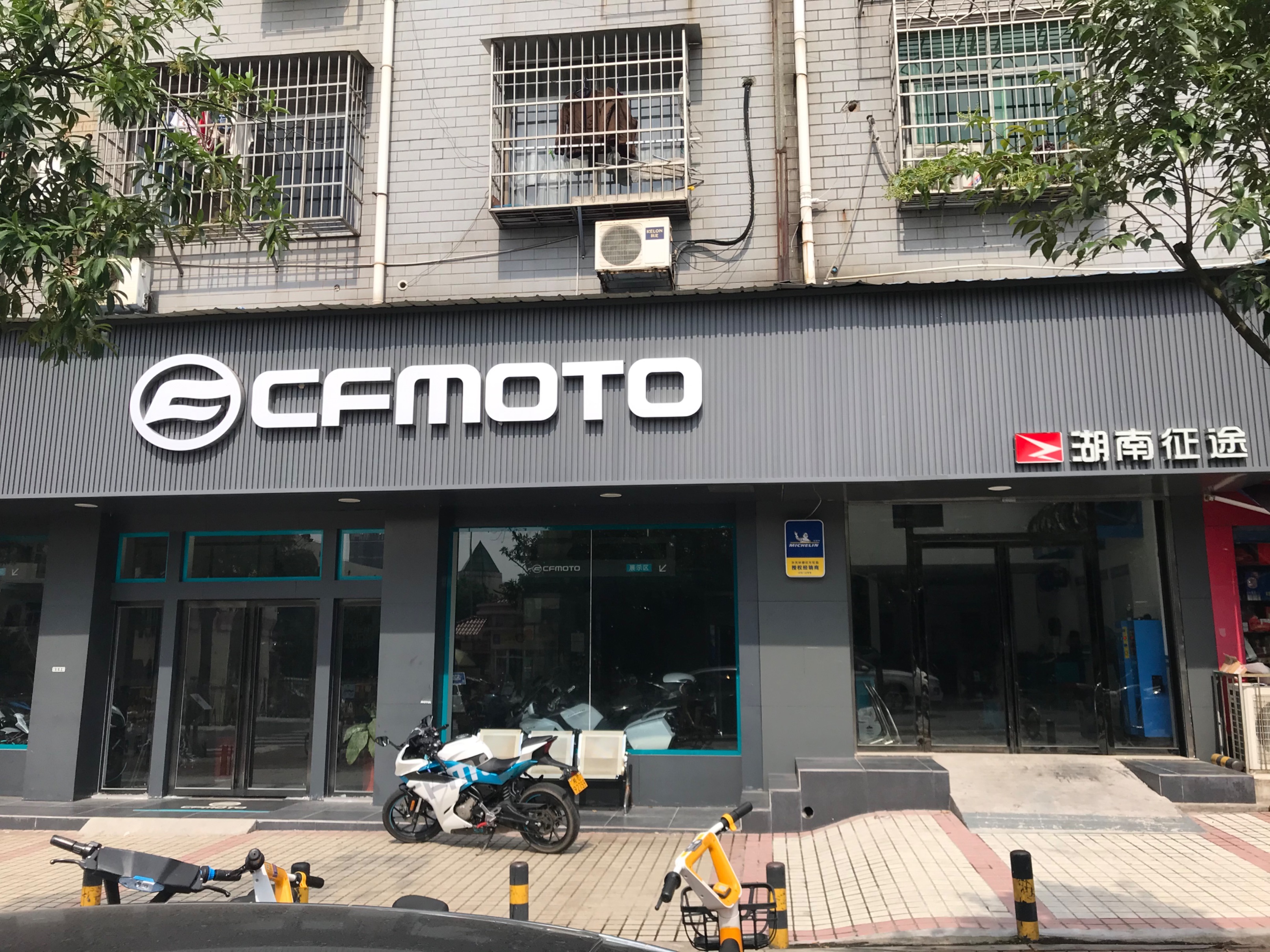 长沙cfmoto旗舰店