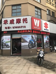 禾成摩托