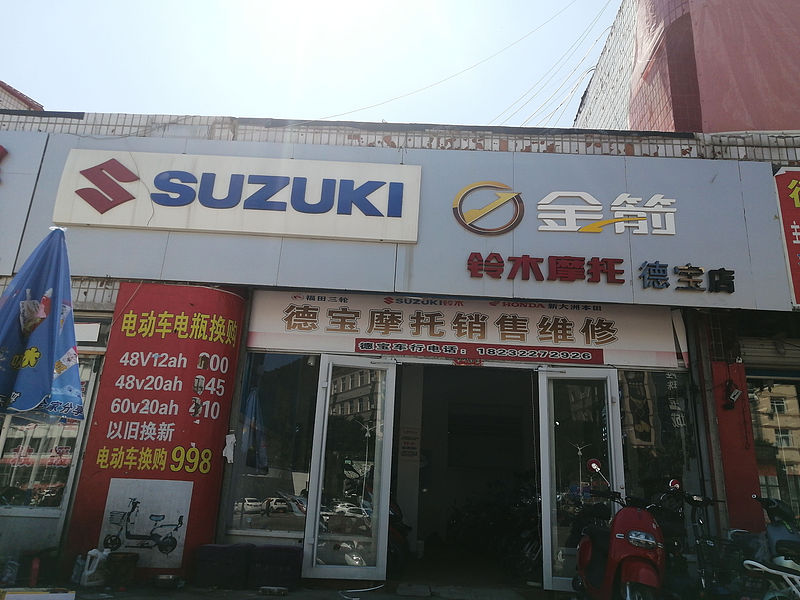 德宝摩托俱乐部