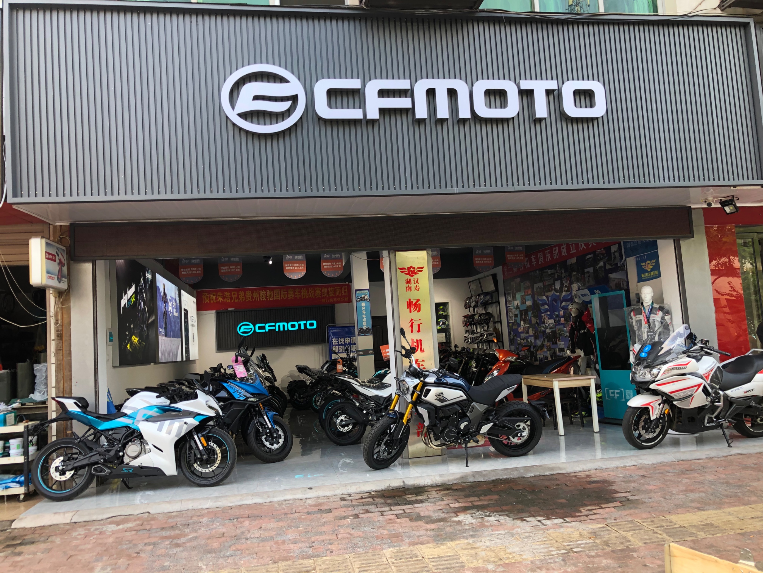 cfmoto春风旗舰店 汉寿畅行机车