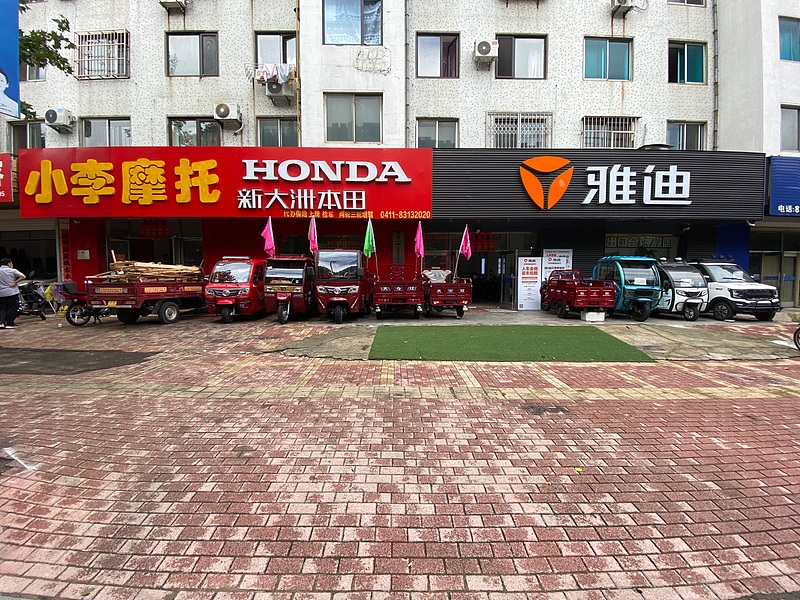 大连小李机车商行