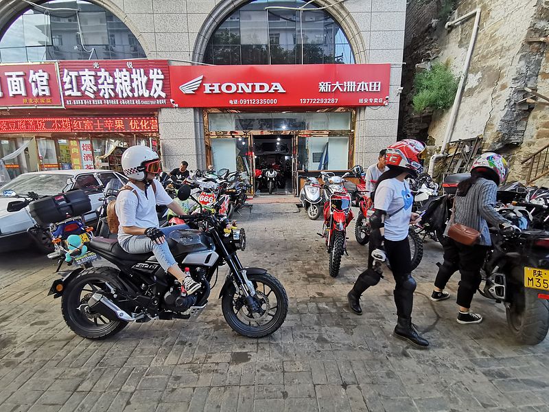 新大洲本田摩托车延安店