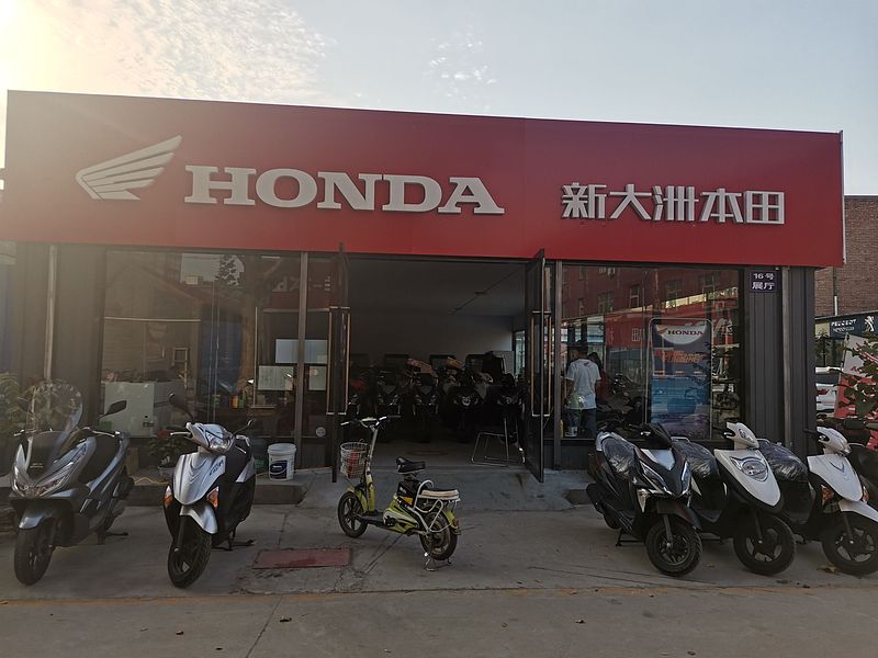 衡水新大洲本田专卖
