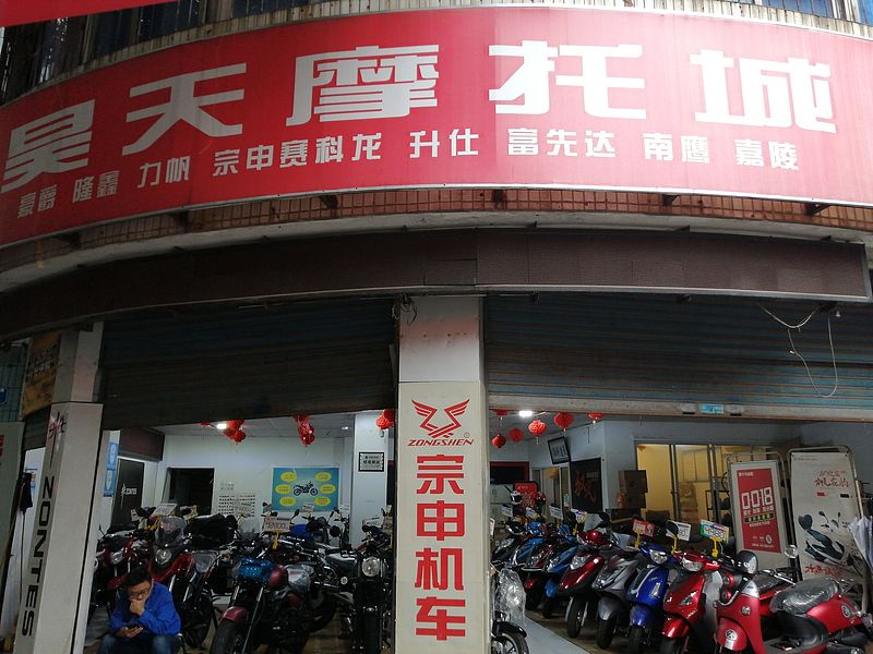 重庆市昊天汽车配件有限公司
